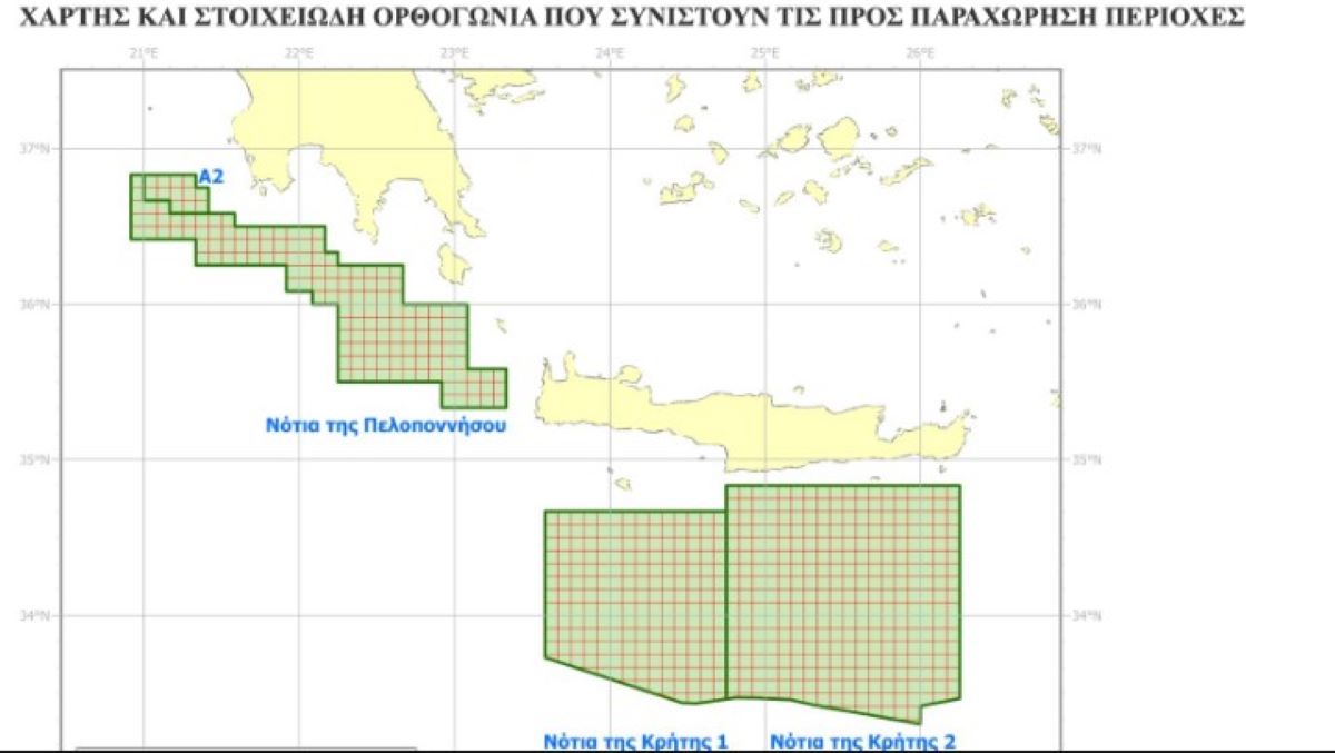 Νέα δεδομένα για τους υδρογονάνθρακες  – Προκηρύχθηκε ο διαγωνισμός για έρευνες σε Πελοπόννησο και Κρήτη