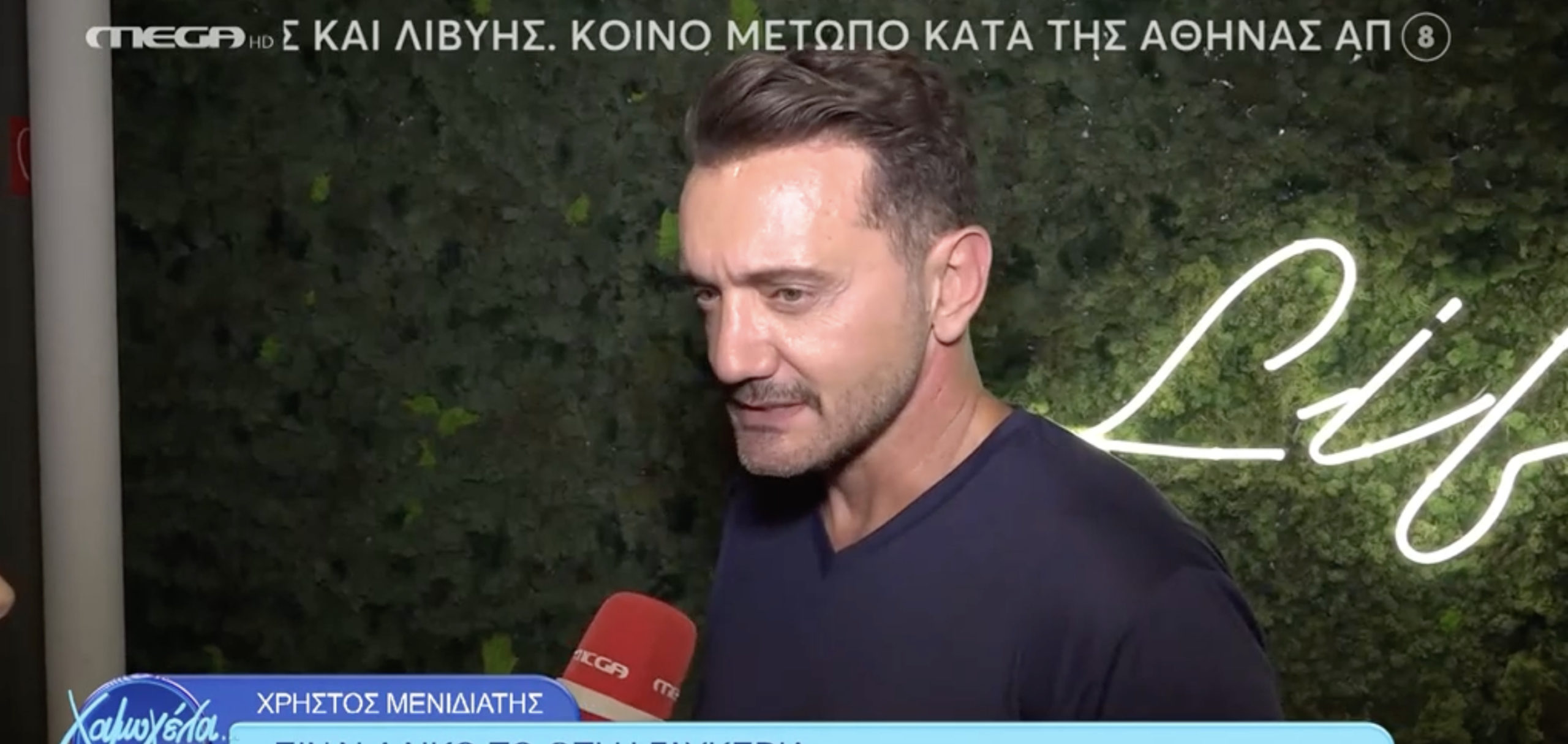 Χρήστος Μενιδιάτης για Γλυκερία: «Δεν πήγε στο Ισραήλ ως άλλη Σοφία Βέμπο να εμψυχώσει τους στρατιώτες»