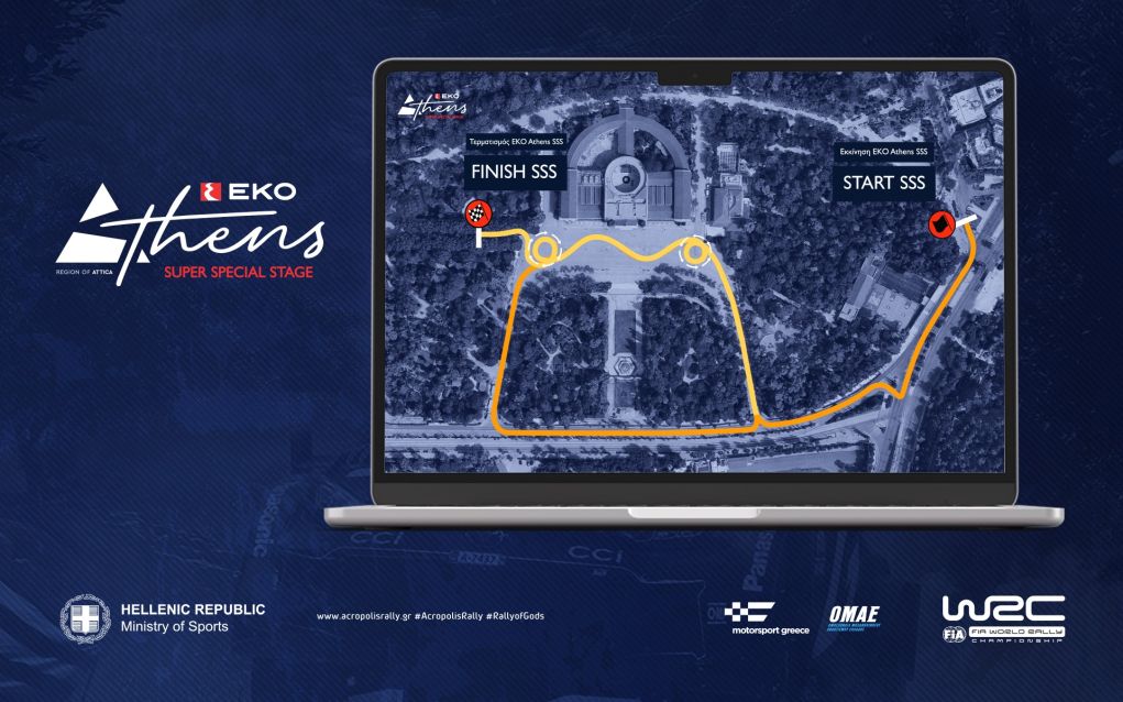 ΕΚΟ Ράλλυ Ακρόπολις 2025, υπερειδική, Ζάππειο