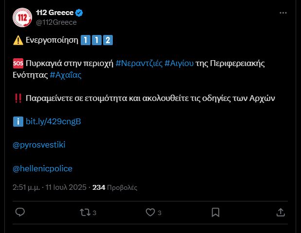 Αχαΐα: Φωτιά στην περιοχή Νεραντζιές – Ήχησε το 112
