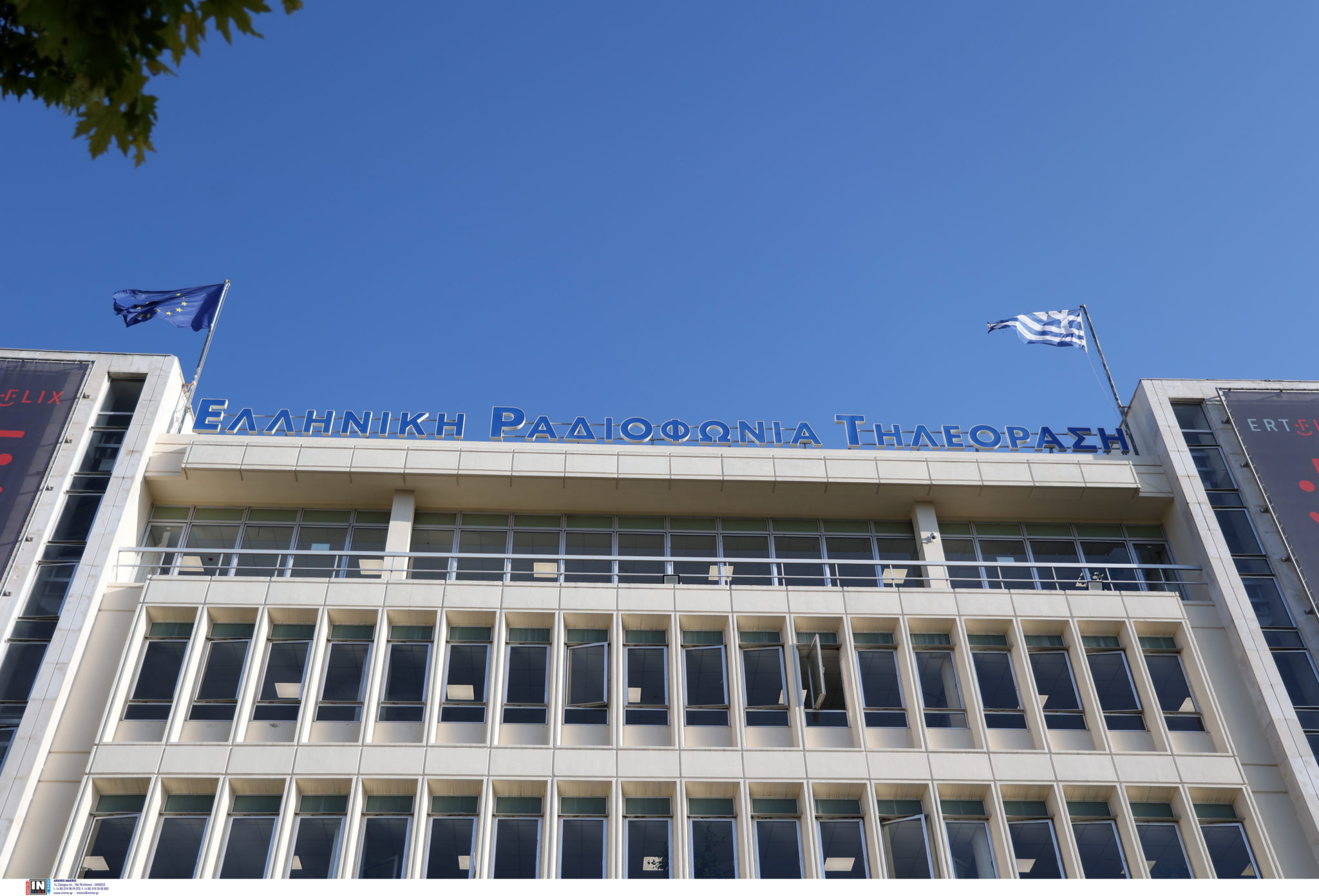 ΕΡΤ