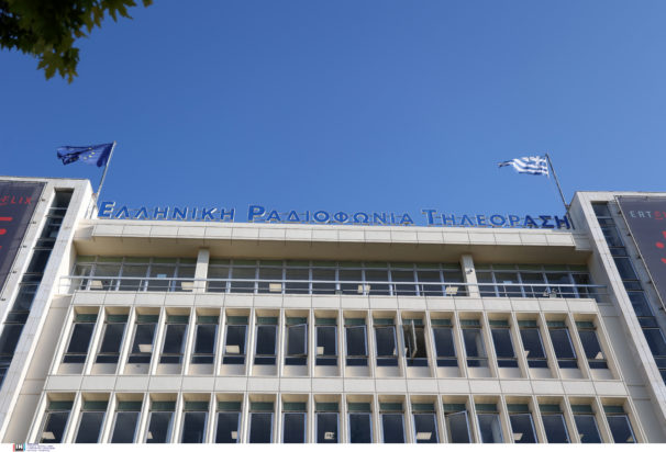 ΕΡΤ