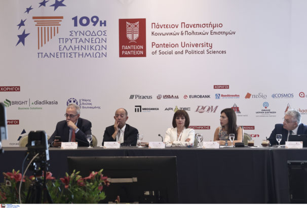 Ζαχαράκη - Σύνοδος πρυτάνεων