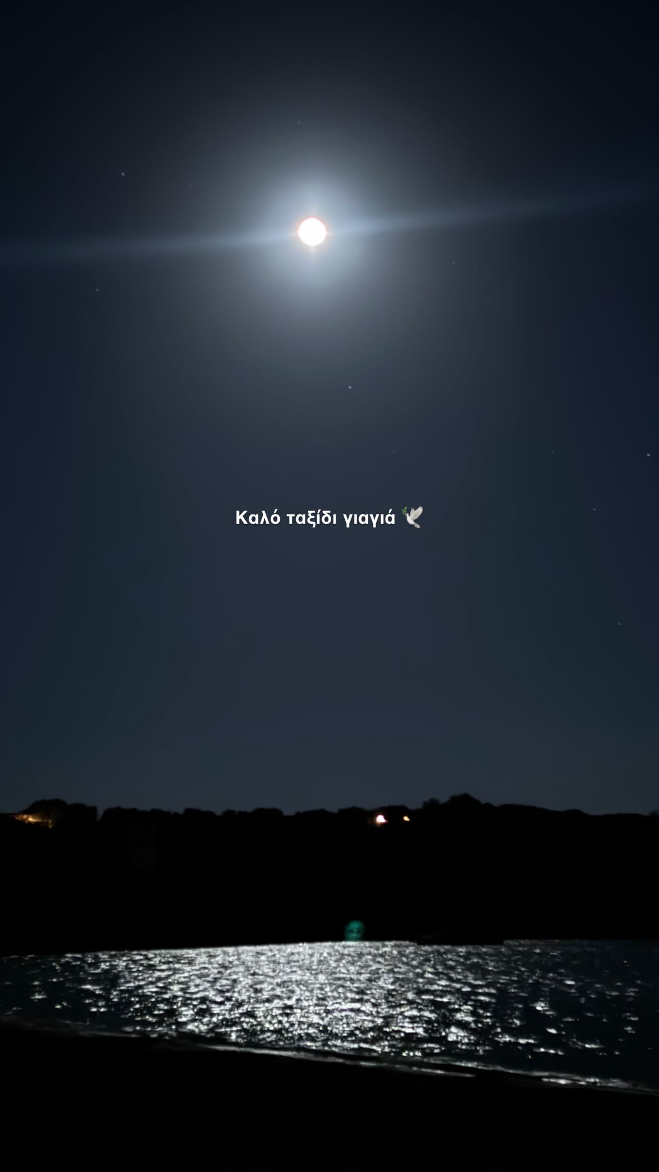 Γαρυφαλλιά Καληφώνη