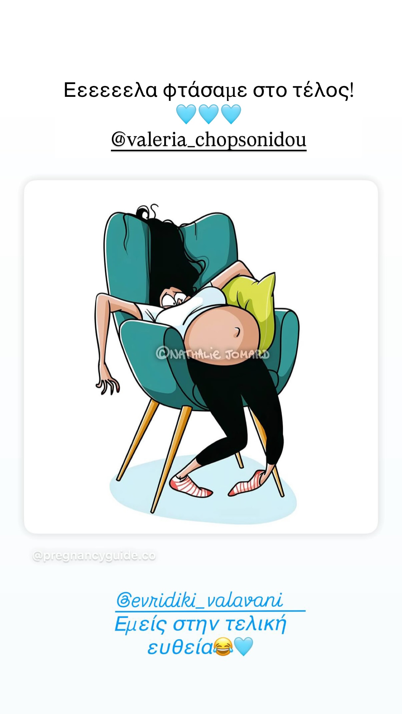 Βαλέρια Χοψονίδου Ευρυδίκη Βαλαβάνη