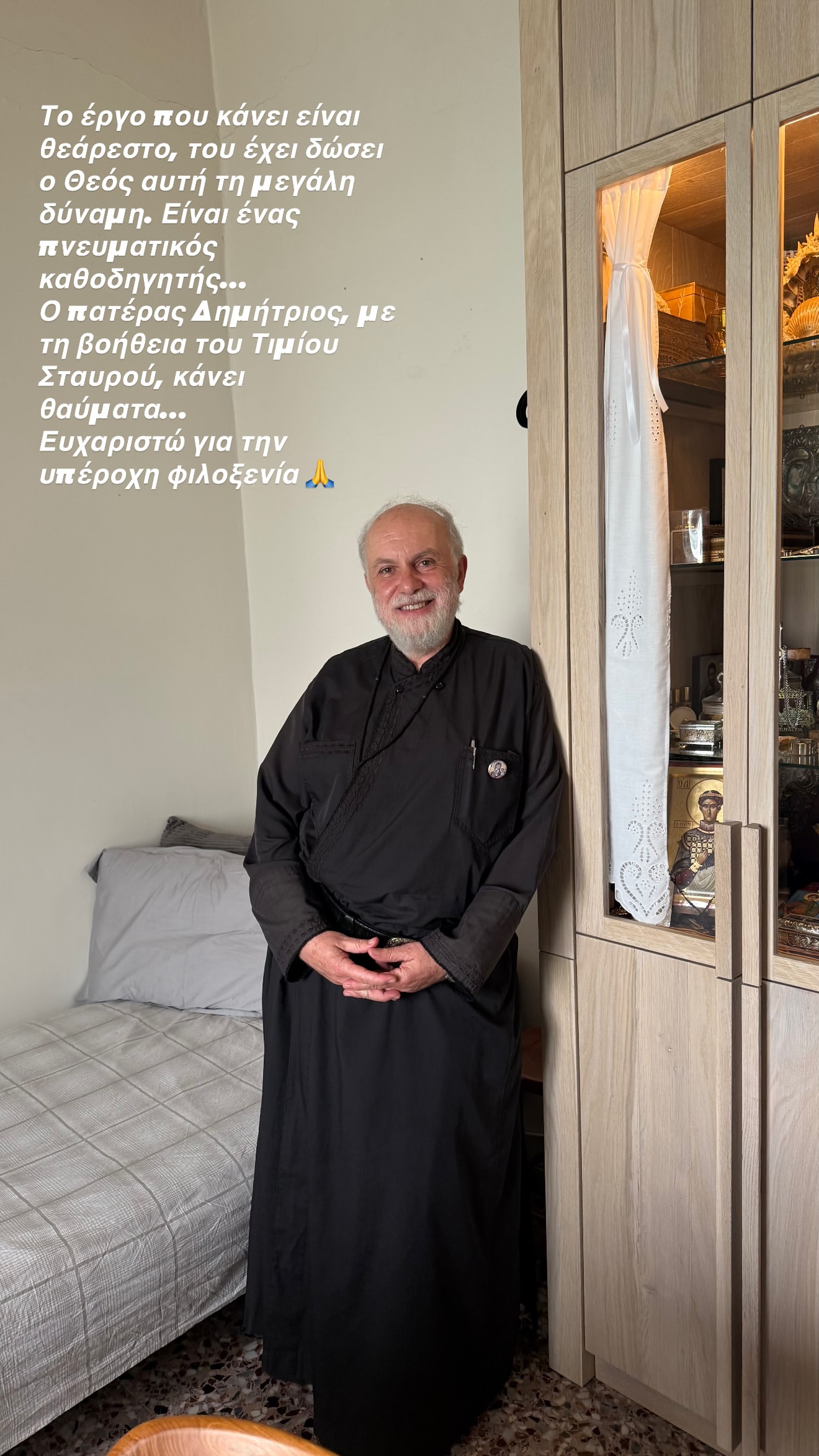 Κατερίνα Καινούργιου Δημήτριος Λουπασάκης