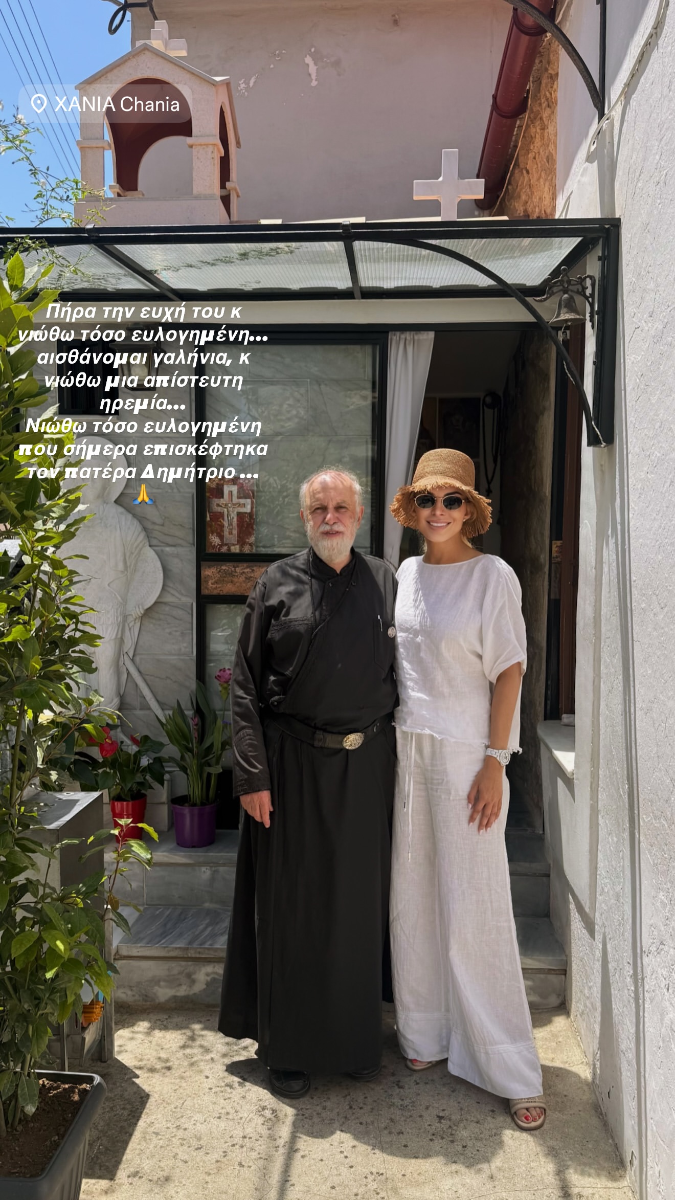 Κατερίνα Καινούργιου Δημήτριος Λουπασάκης