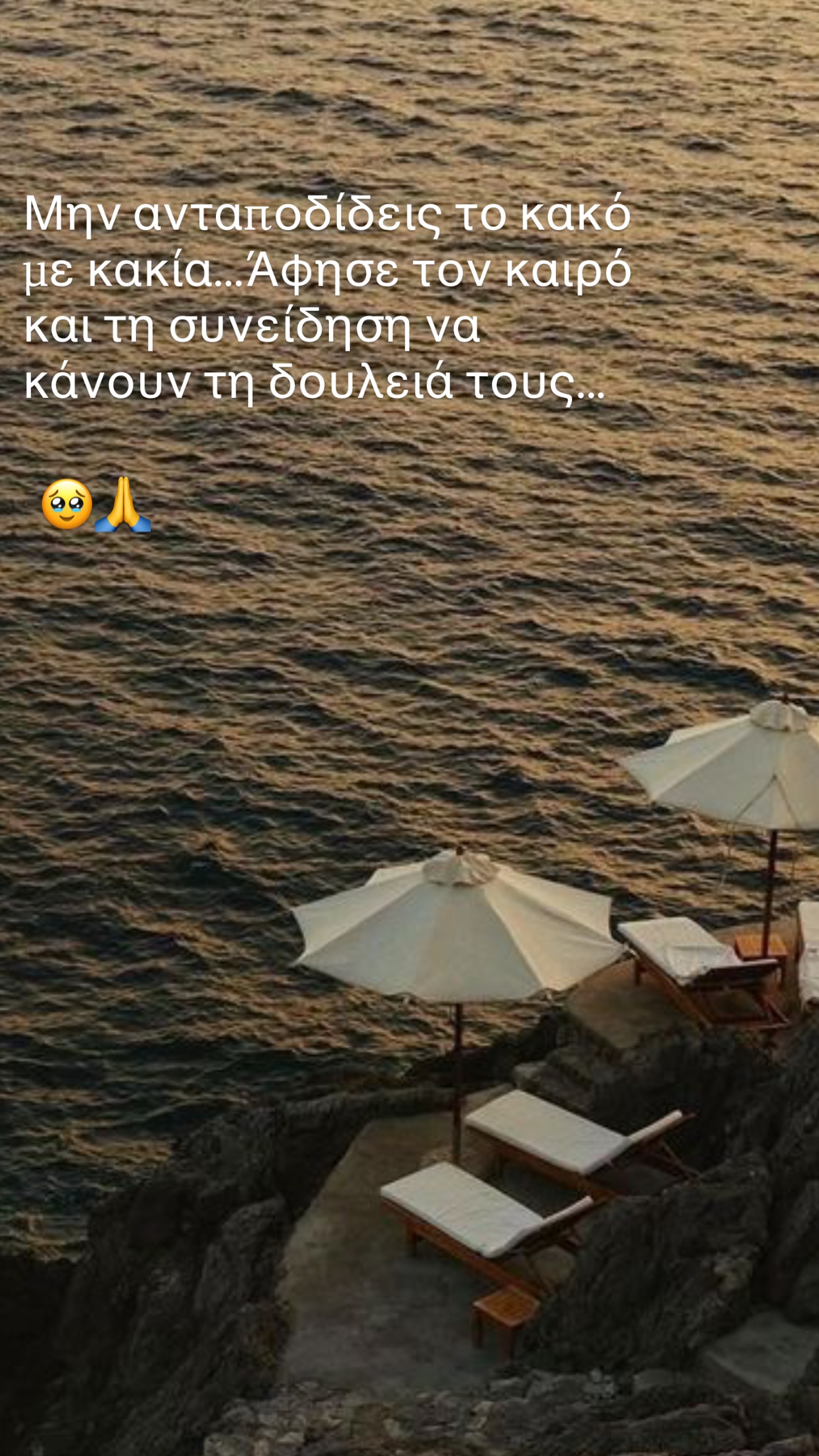 Κατερίνα Καινούργιου