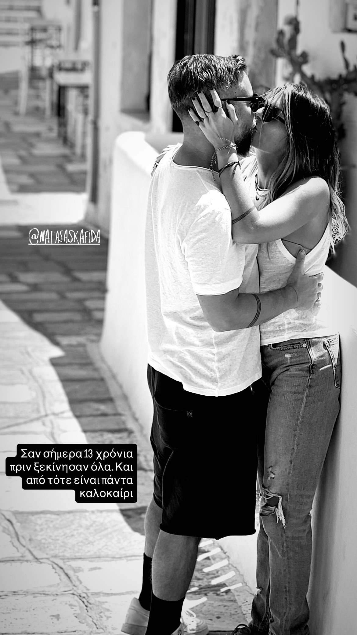 Γιάννης Βαρδής Νατάσα Σκαφιδά