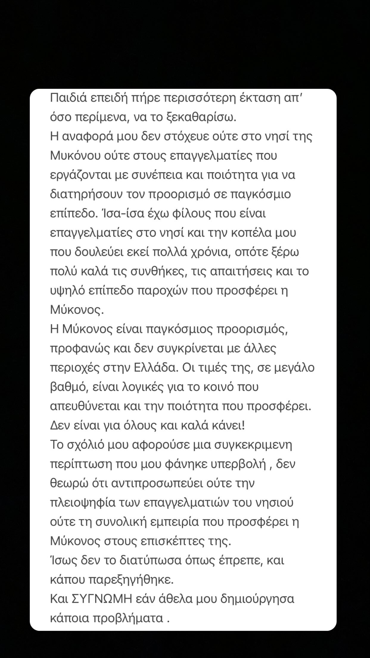 Άρης Σοϊλέδης