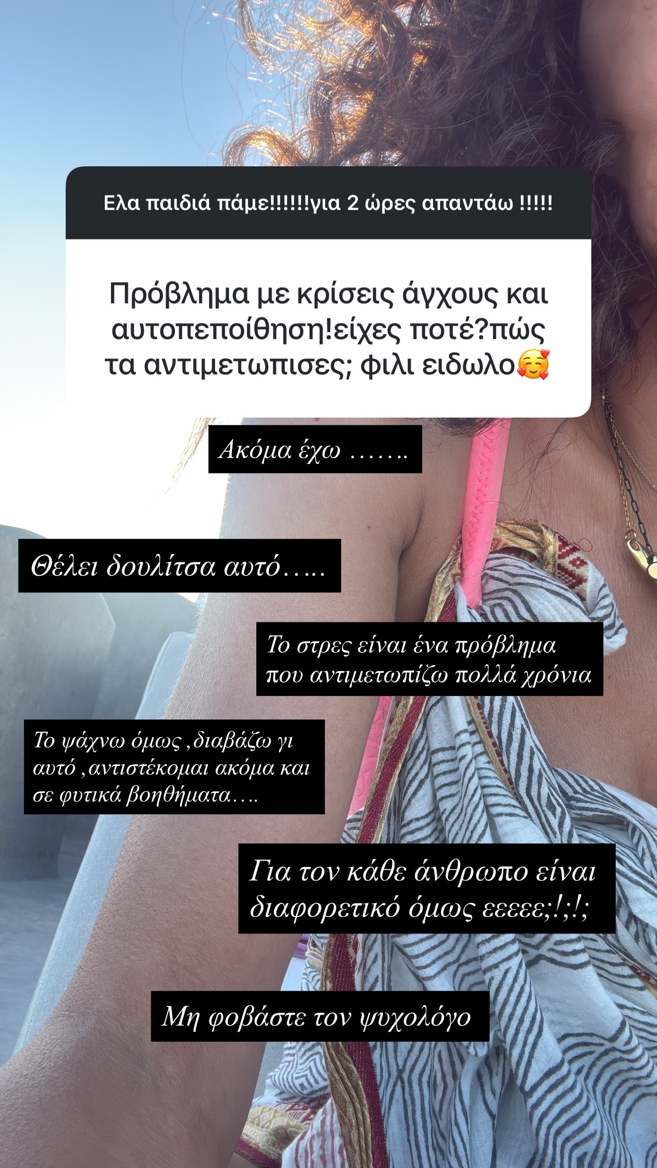 Μαρία Σολωμού