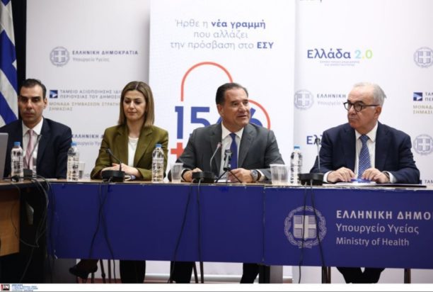 ΓΕΩΡΓΙΑΔΗΣ 1566 ΠΑΡΟΥΣΙΑΣΗ