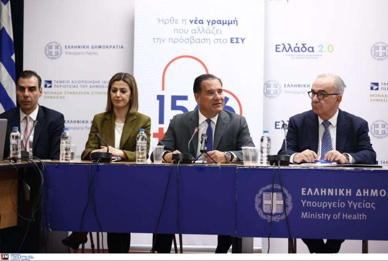 ΓΕΩΡΓΙΑΔΗΣ 1566 ΠΑΡΟΥΣΙΑΣΗ