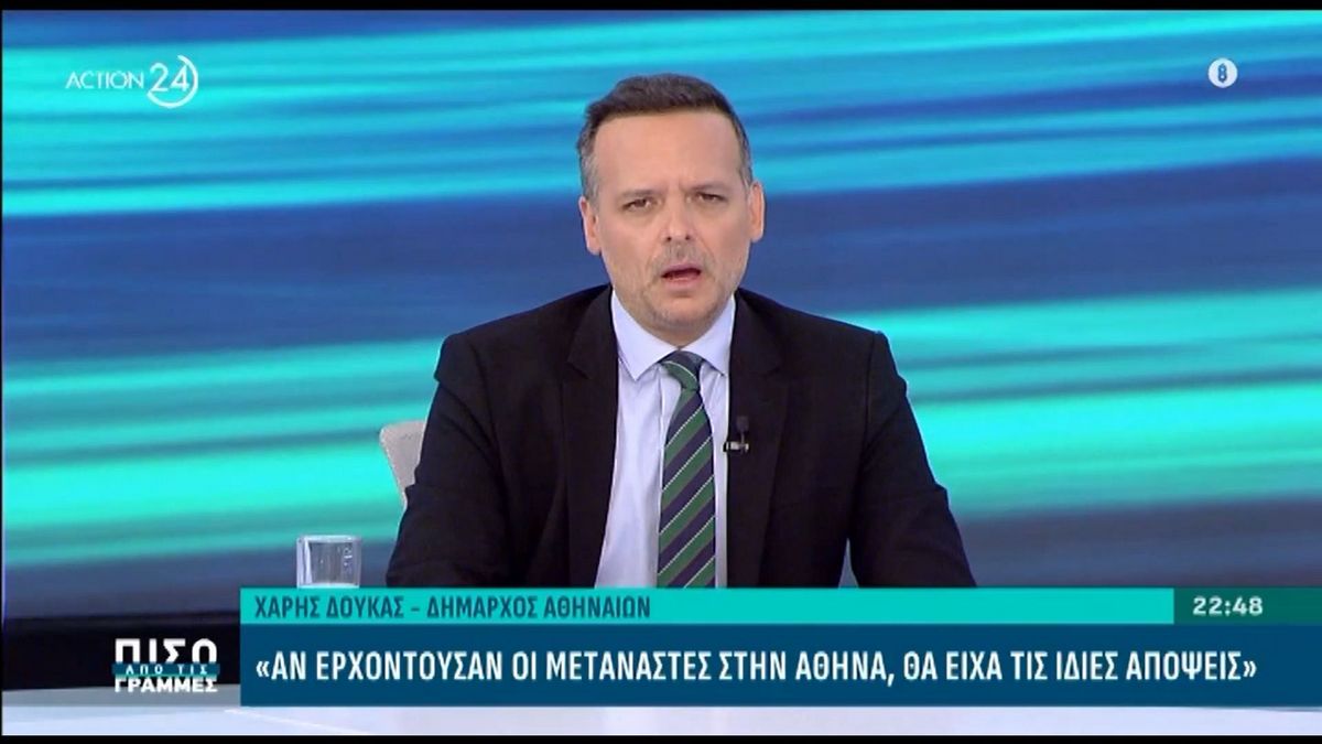 Χάρης Δούκας: Διαφοροποιήθηκε από το ΠΑΣΟΚ για το «παρών» στην τροπολογία Πλεύρη για τα κλειστά κέντρα μεταναστών