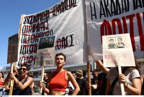 ΦΟΙΤΗΤΕΣ ΠΑΡΑΛΙΑΚΗ