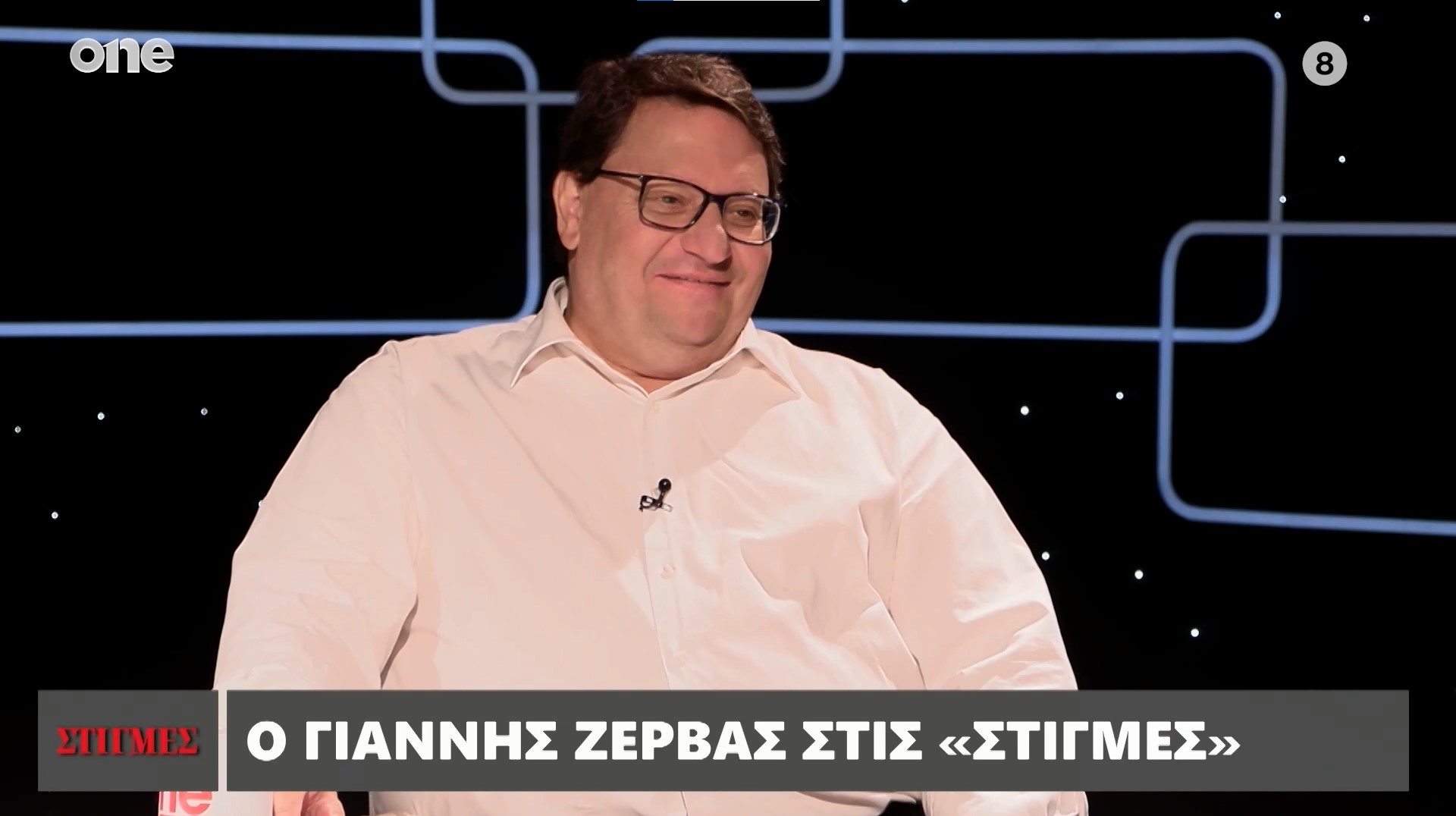 Ο Γιάννης Ζέρβας μιλά για τον πατέρα του, Μάρκο: Η συνεργασία με τον Φίνο, οι άγνωστες ιστορίες και η απώλεια που του κόστισε