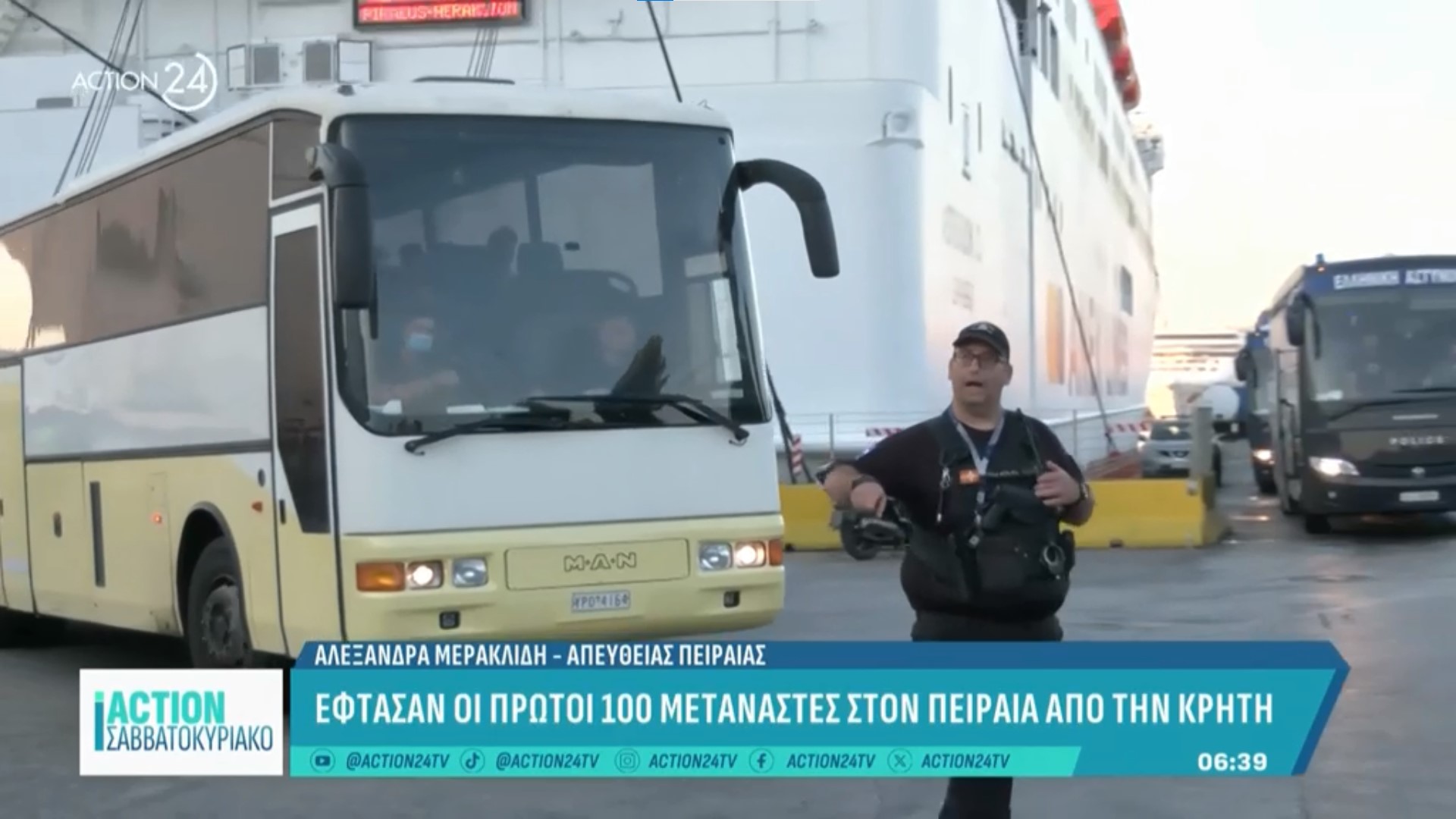 Έφτασαν οι πρώτοι 100 μετανάστες από την Κρήτη στο Λιμάνι του Πειραιά