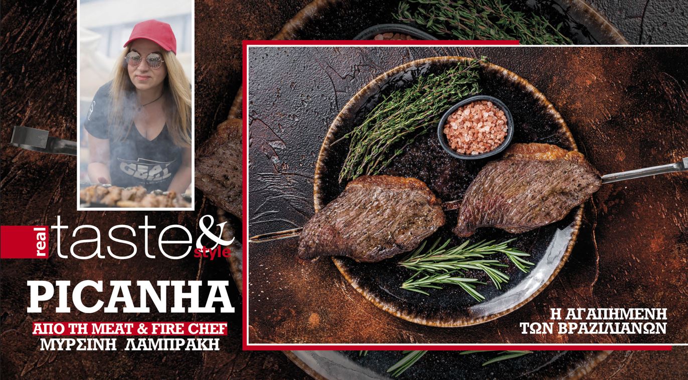 ΜΥΡΣΙΝΗ REAL TASTE