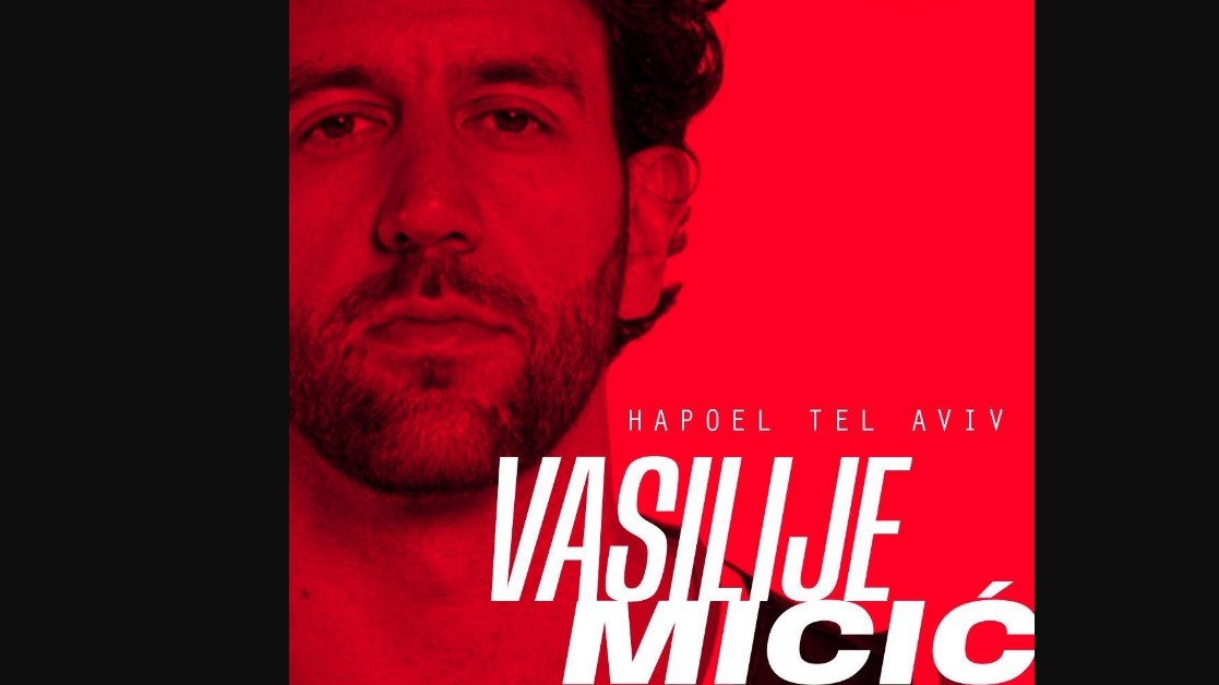 Χάποελ Τελ Αβίβ: Ανακοίνωσε την «βόμβα» του Βασίλιε Μίτσιτς – «Εντυπωσιάστηκα με αυτό που χτίζεται», τα πρώτα λόγια του Σέρβου γκαρντ