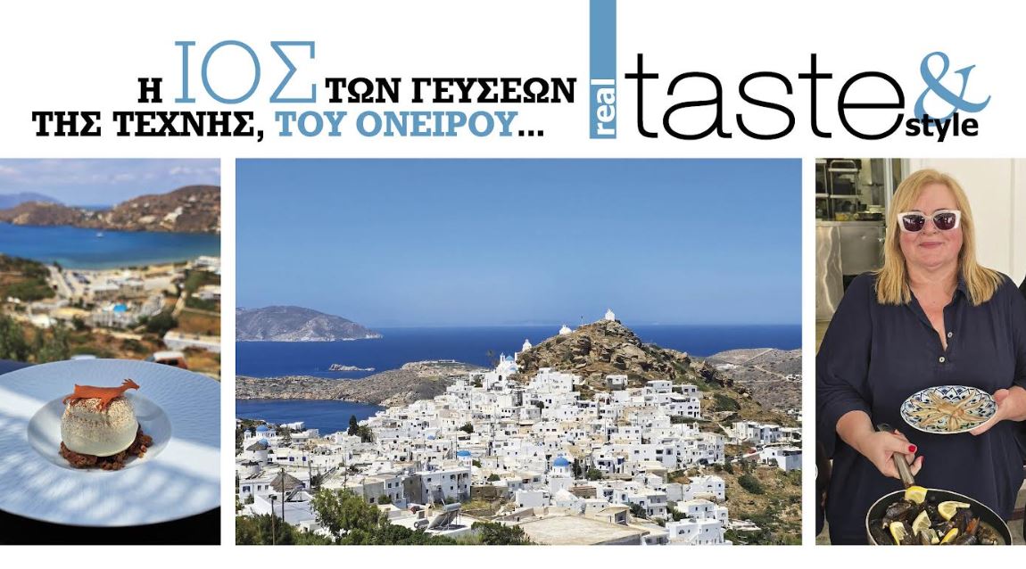 Στο real taste & style που κυκλοφορεί με τη Realnews