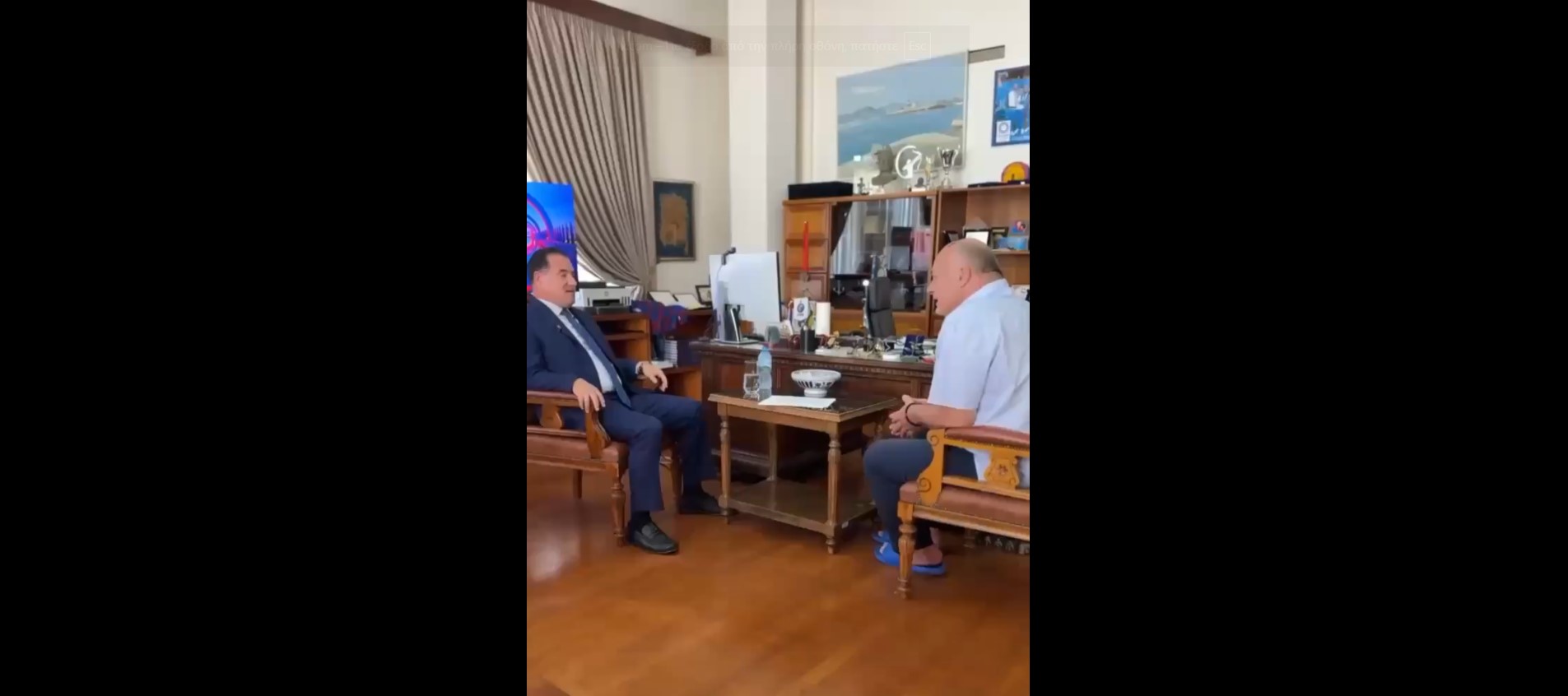 Γεωργιάδης - Μπέος