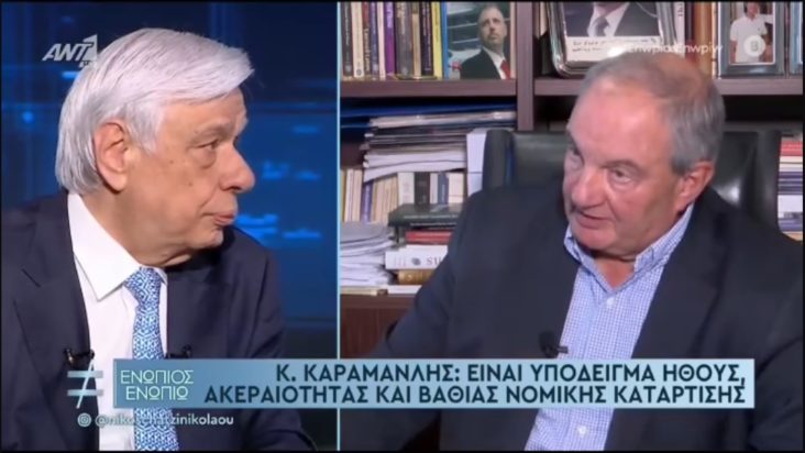 Κώστας Καραμανλής για Προκόπη Παυλόπουλο