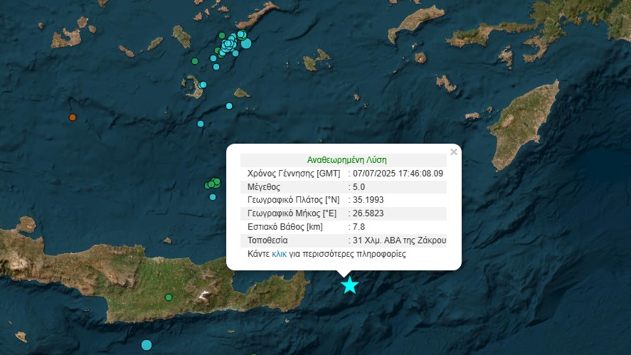 Ισχυρός σεισμός 5 Ρίχτερ ανοιχτά της Κρήτης