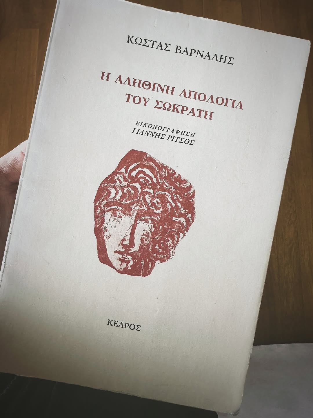 Δανάη Μπάρκα