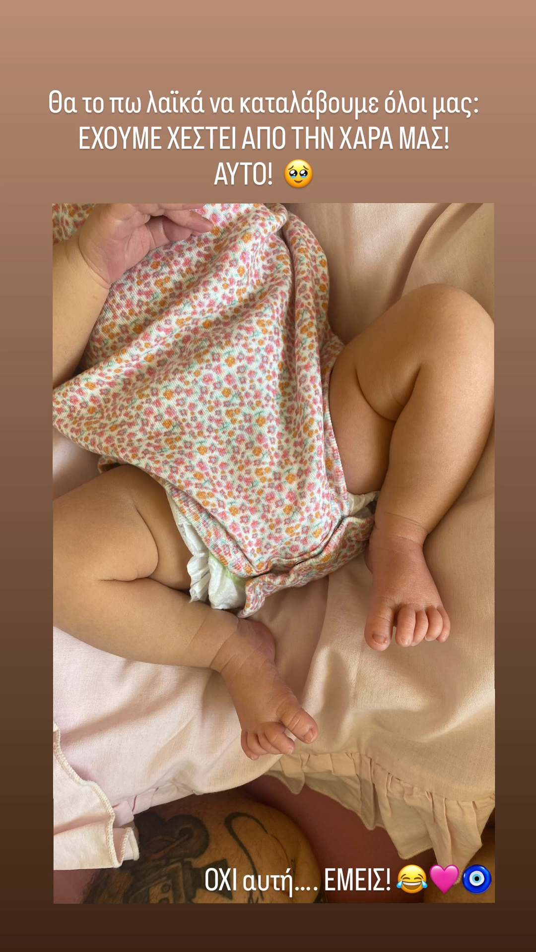 Αφροδίτη Γεροκωνσταντή 