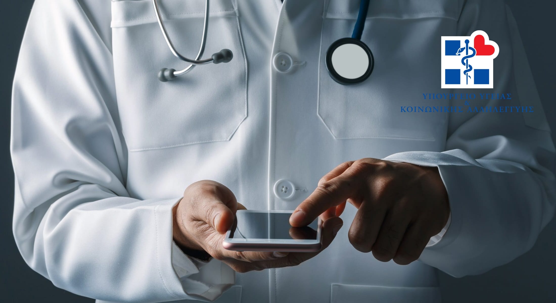 Το Πρόγραμμα «ΠΡΟΛΑΜΒΑΝΩ» σώζει ζωές – Πόσοι πολίτες έχουν συμμετάσχει