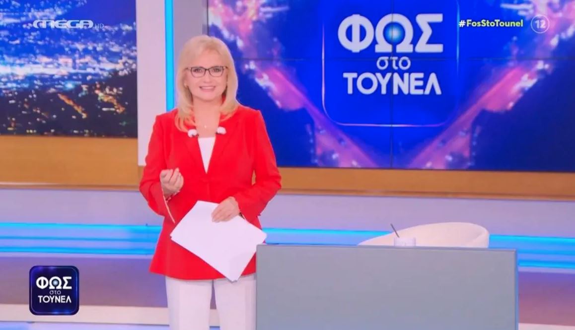 Φως στο Τούνελ