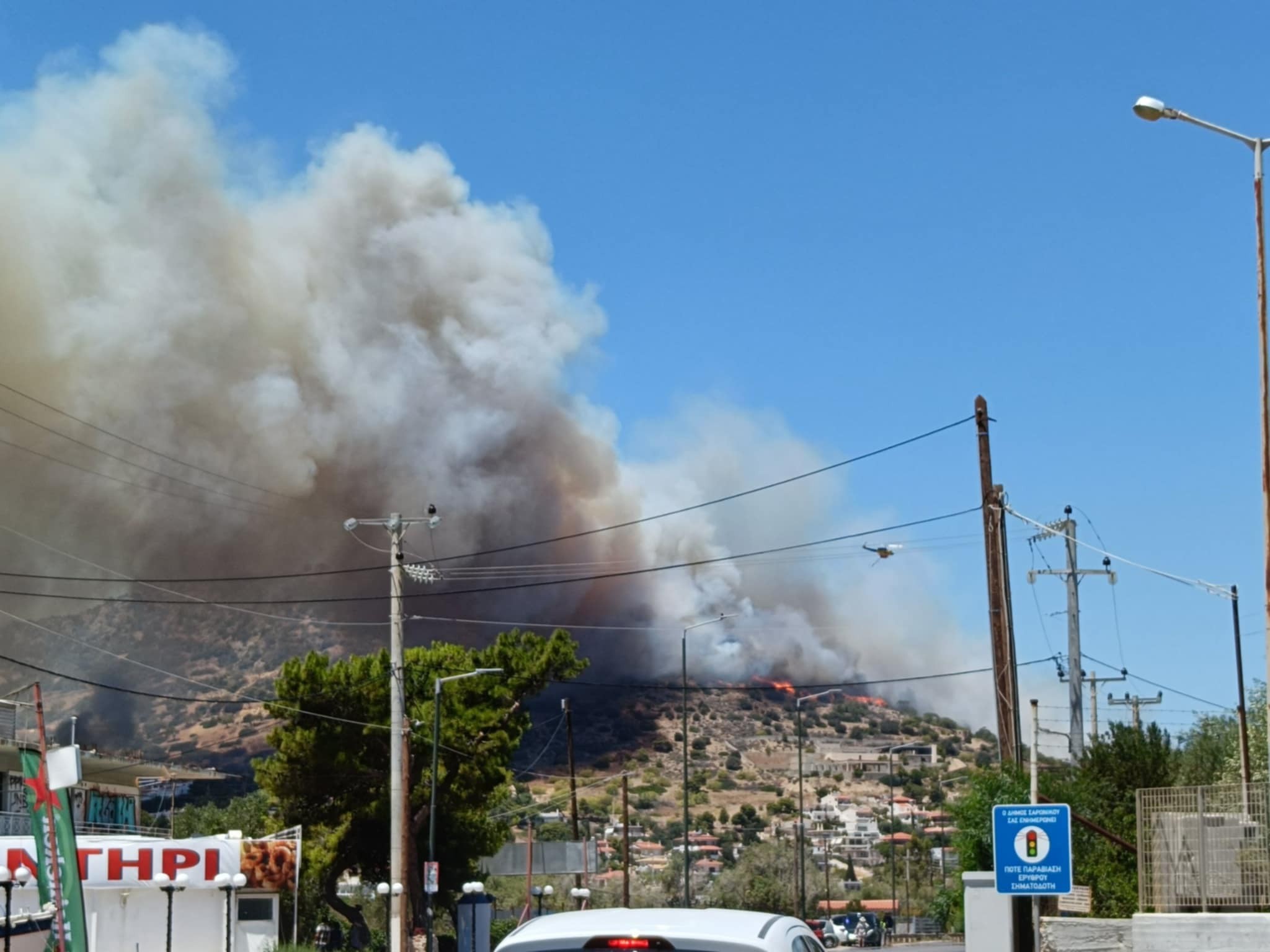 φωτιά Κορωπί