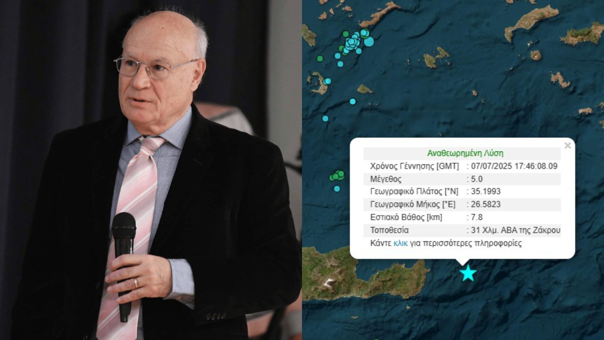 Γεράσιμος Παπαδόπουλος στο enikos.gr για τον σεισμό 5 Ρίχτερ ανοιχτά της Κρήτης: «Πιθανότατα πρόκειται για έναν αργοπορημένο μετασεισμό»