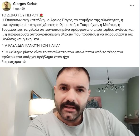 Γιώργος Καρκάς