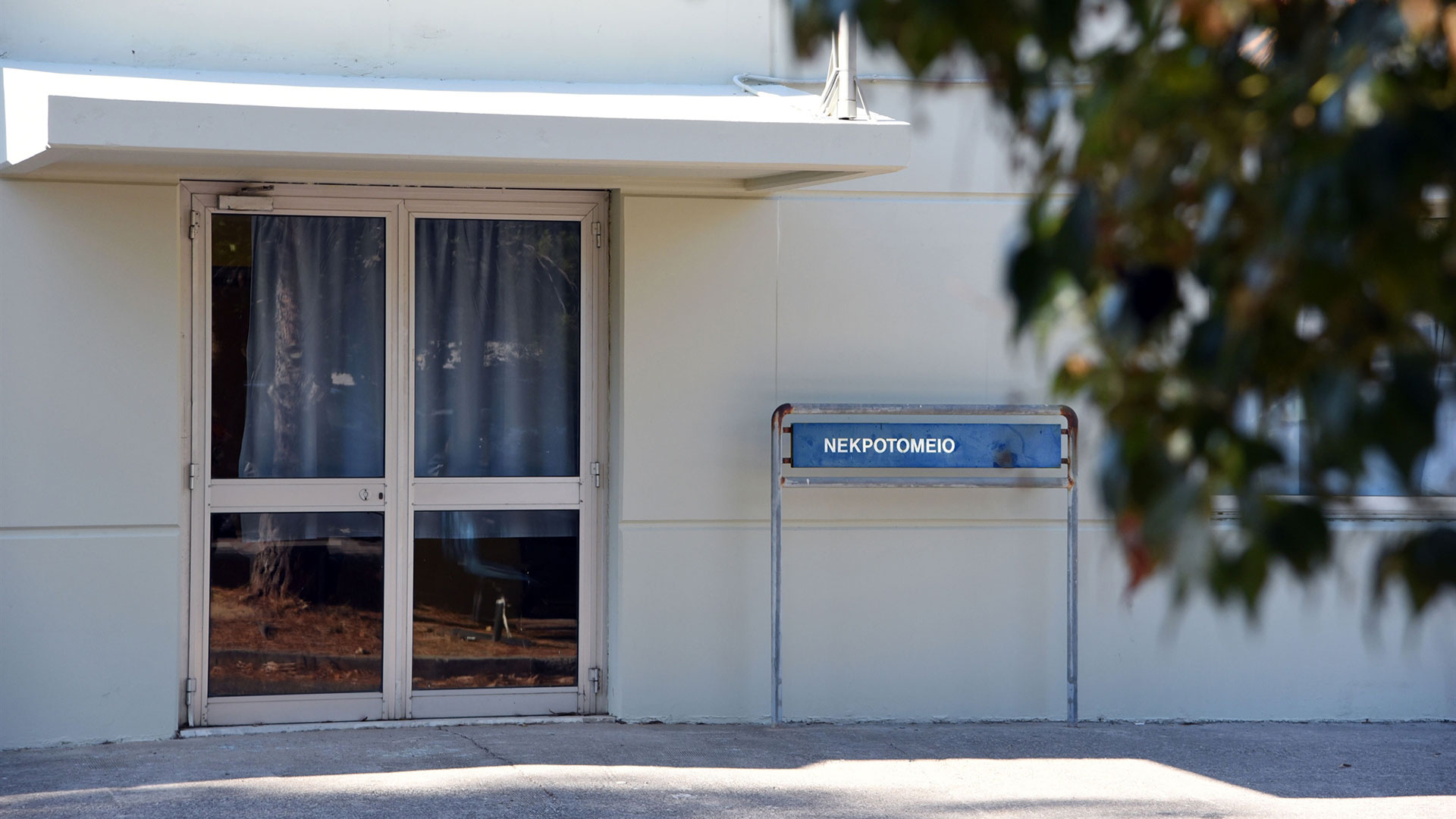 ιατροδικαστική πάτρα