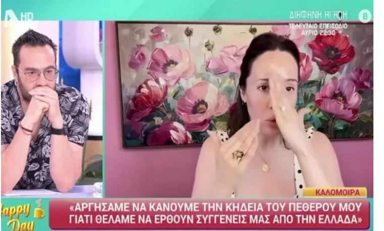 Φραγκολιάς εναντίον Καλομοίρας