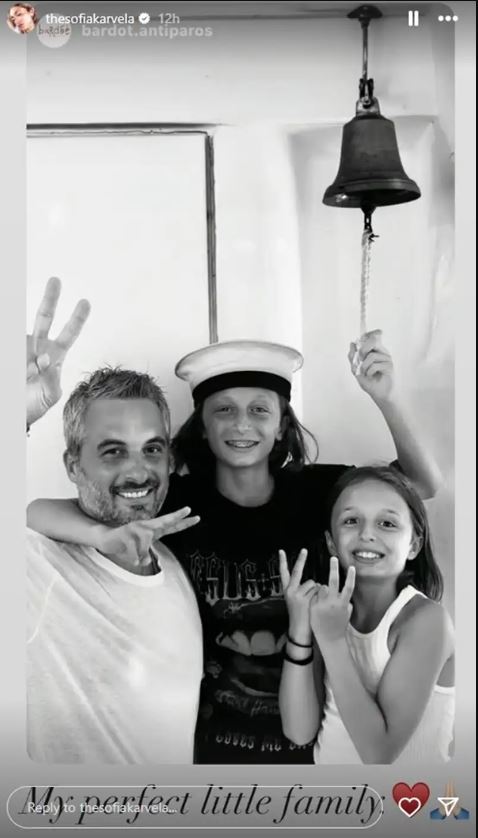 ΣΟΦΙΑ ΚΑΡΒΕΛΑ ΟΙΚΟΓΕΝΕΙΑ