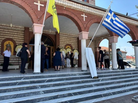 Κηδεία Ηρούς Καριοφύλλη