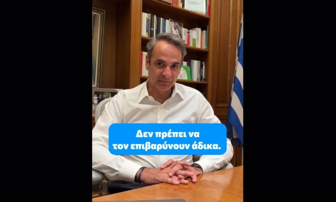 Κυριάκος Μητσοτάκης