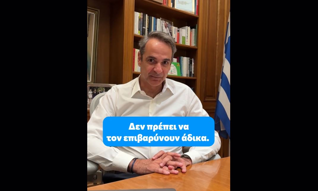 Κυριάκος Μητσοτάκης