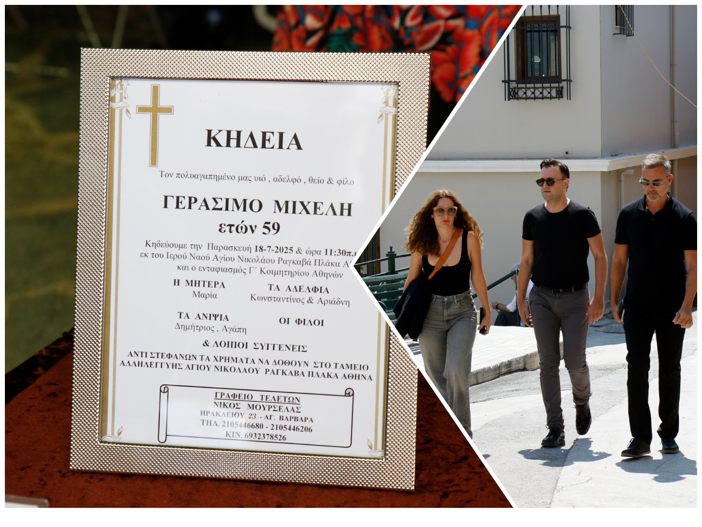 Γεράσιμος Μιχελής: Συγκίνηση στο «ύστατο χαίρε» – Το στεφάνι από τους συνεργάτες του στο «Παρά Πέντε»