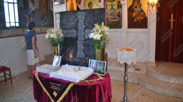 μνημόσυνο- Ραφήνα- Μάτι- πυρκαγιά