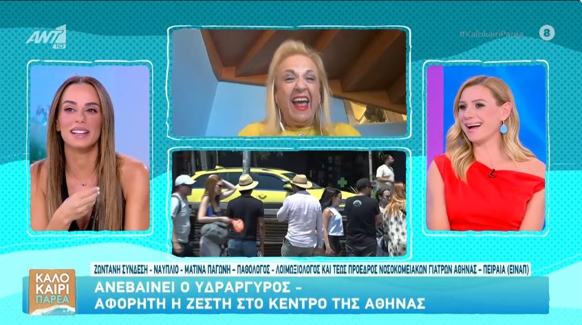Ματίνα Παγώνη σε Μαρία Αντωνά: «Εσύ πρέπει να είσαι διακοπές με τον Γιώργο… Τι κάθεσαι εκεί;»