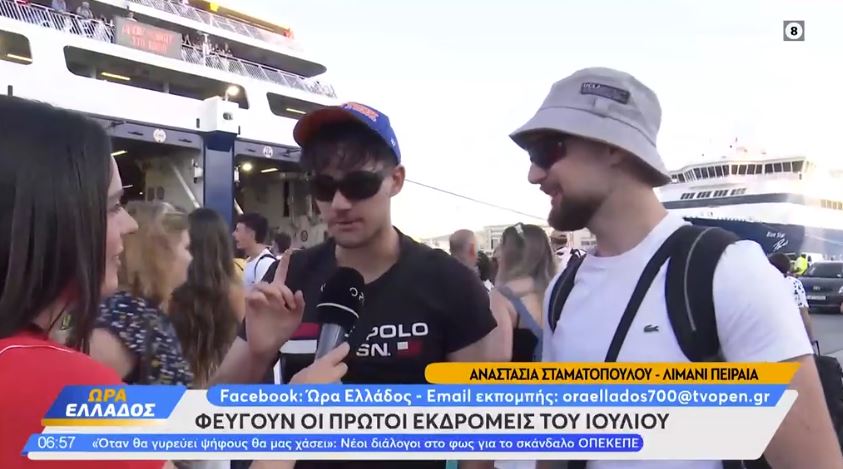 Λιμάνι Πειραιά: Είπε τον βαθμό του στη δημοσιογράφο και εκείνη δεν τον πίστεψε – «Πάμε Πάρο για ύπνο και μπάνιο – Δεν είμαι… του ξενυχτιού»