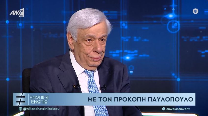 Ο Προκόπης Παυλόπουλος στο «Ενώπιος Ενωπίω» για την κρίση του 2015: Η εισβολή του Λαφαζάνη στο συμβούλιο των πολιτικών αρχηγών, τα capital control και το ερώτημα για το δημοψήφισμα