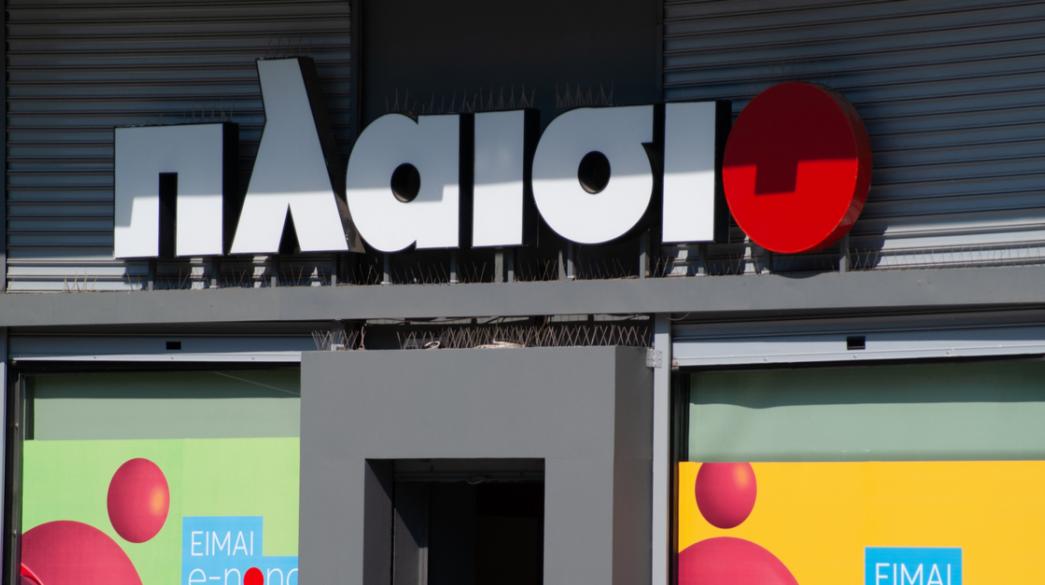 Πλαίσιο Computers: Αύξηση πωλήσεων για το α’ εξάμηνο του 2025 και διεύρυνση του δικτύου με νέο κατάστημα στα Μελίσσια