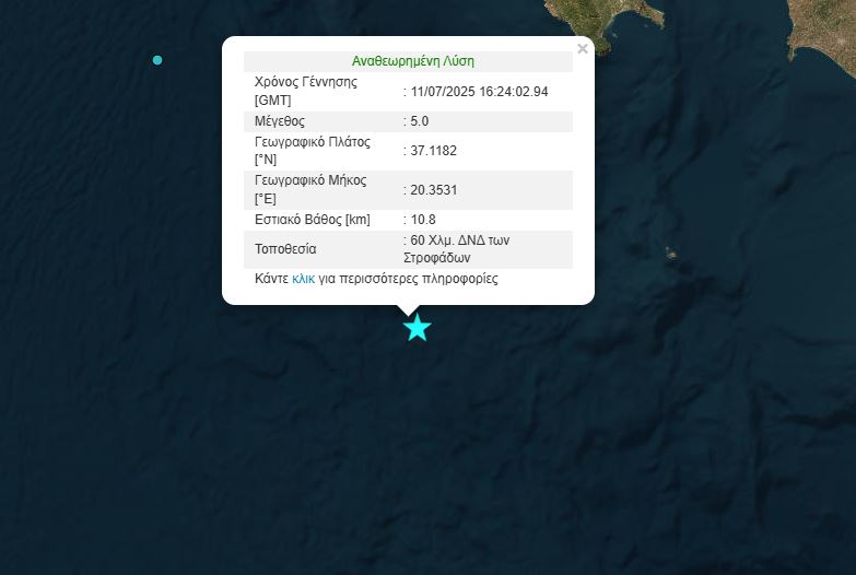 Σεισμός 5 Ρίχτερ ανοιχτά των Στροφάδων