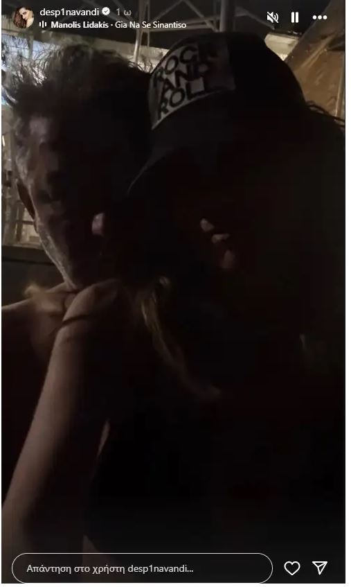 Βανδή- Μπισμπίκης