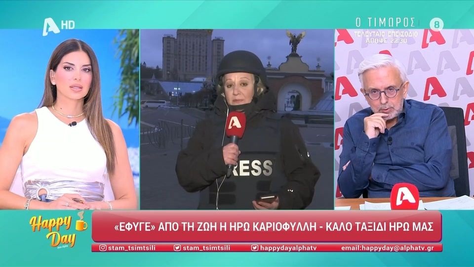 Ηρώ Καριοφύλλη: «Λύγισε» ο Δήμος Βερύκιος – «Πέθανε ανήμερα της ονομαστικής της εορτής»