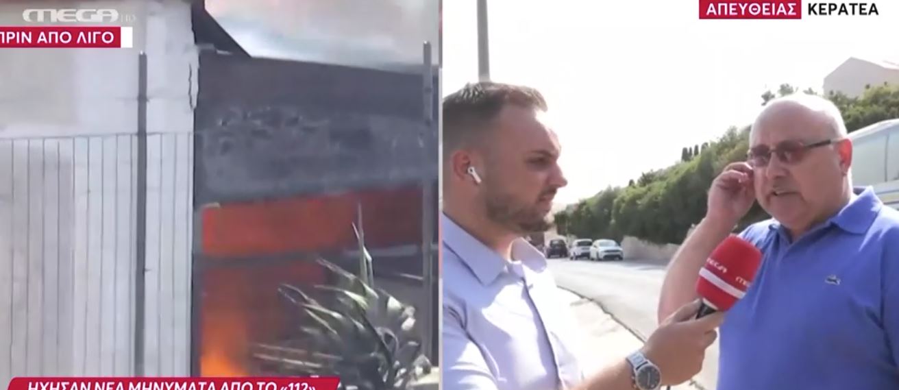 Φωτιά στην Κερατέα: «Η κατάσταση είναι πάρα πολύ άσχημη, πνέουν πολύ ισχυροί άνεμοι» – Η έκκληση του αντιδημάρχου Σαρωνικού στους κατοίκους